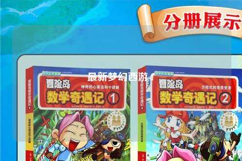 最新梦幻西游sf